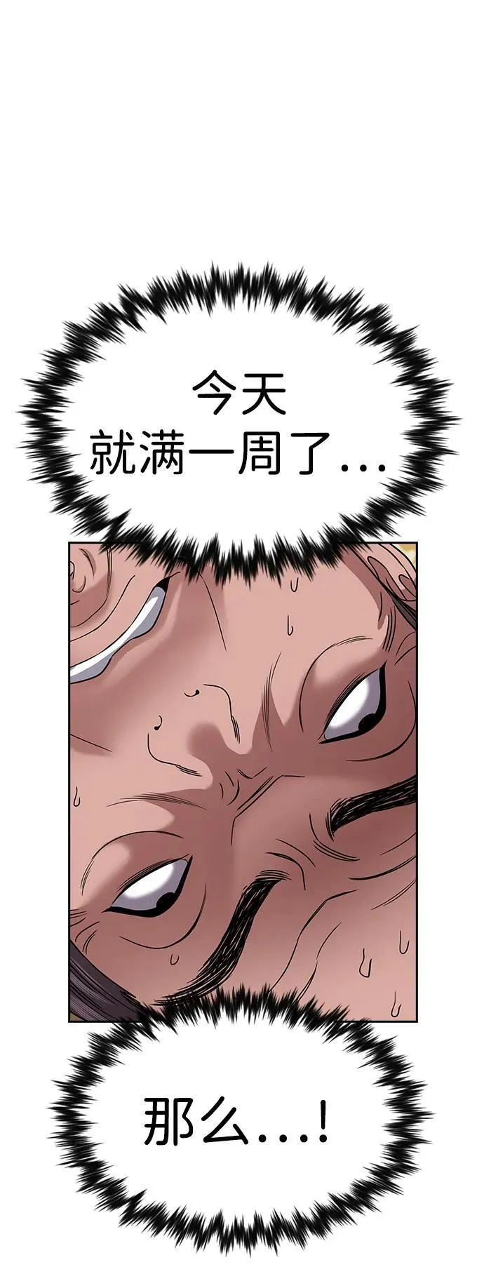 第176话 第73页