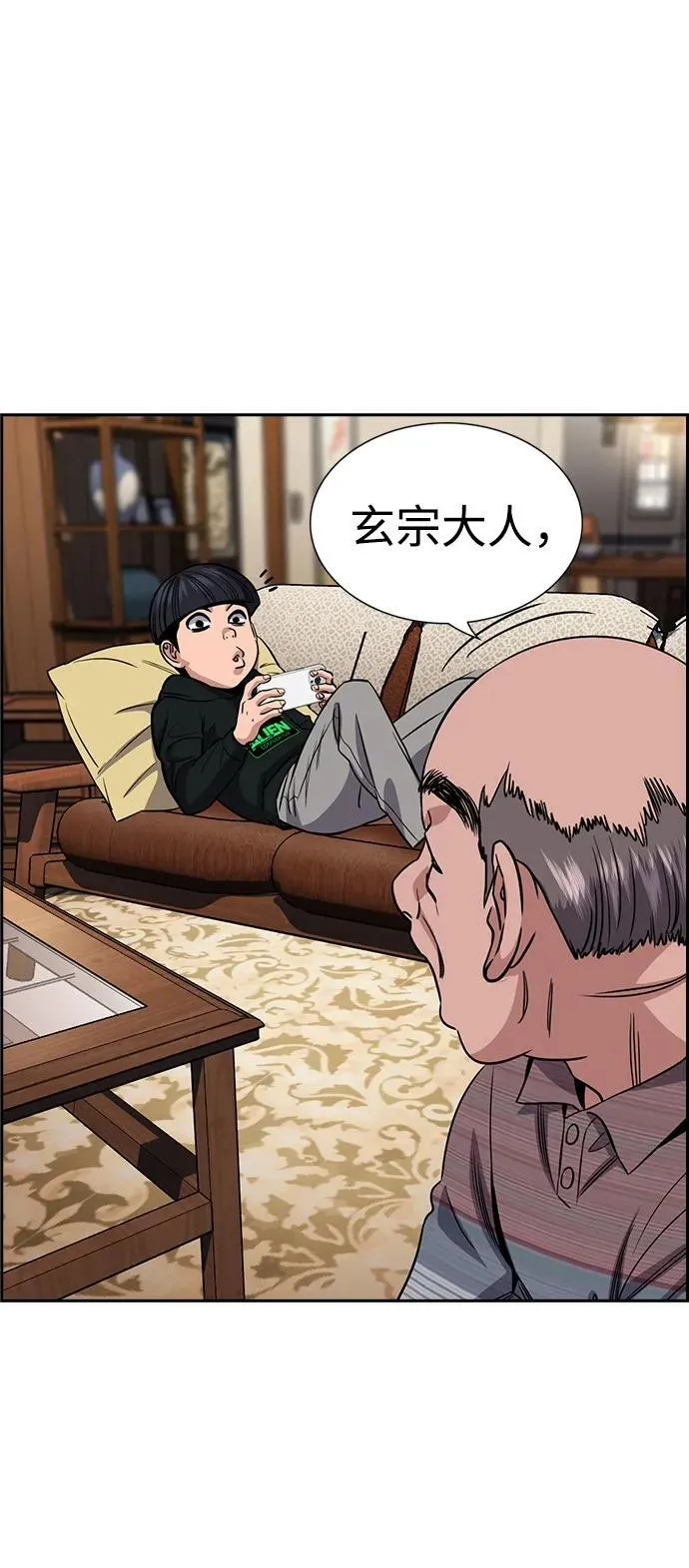 第176话 第74页
