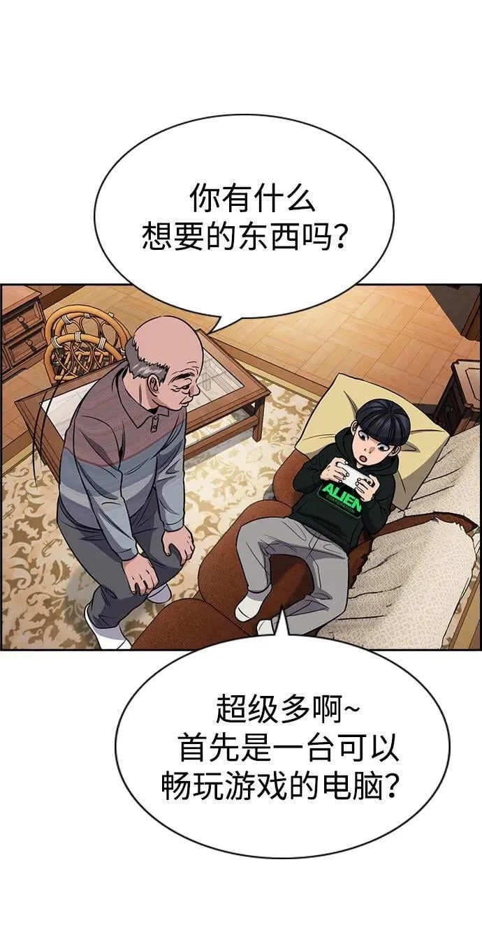 第176话 第75页