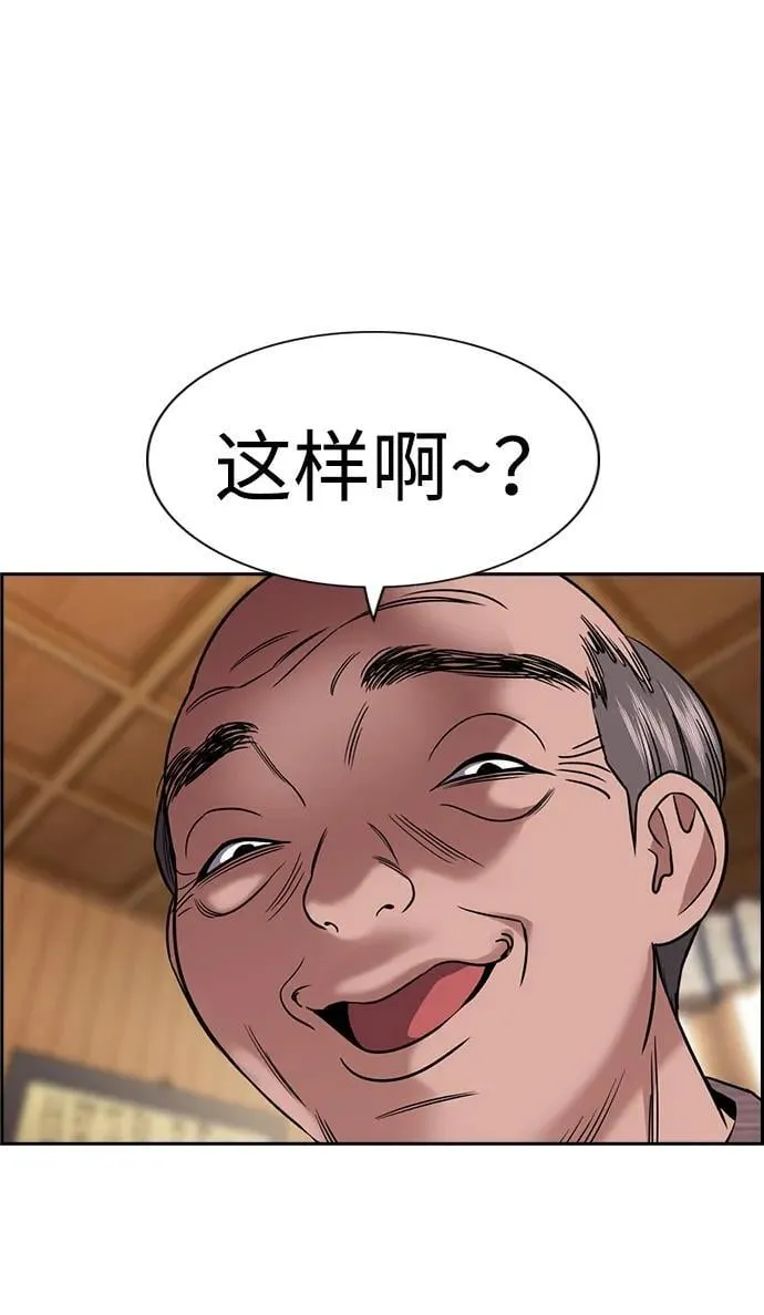 第176话 第76页