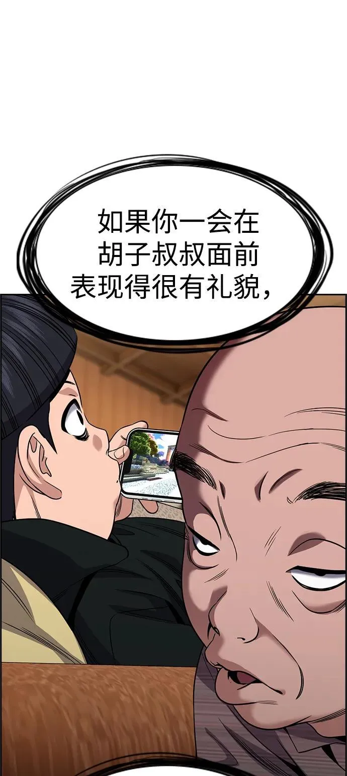 第176话 第77页