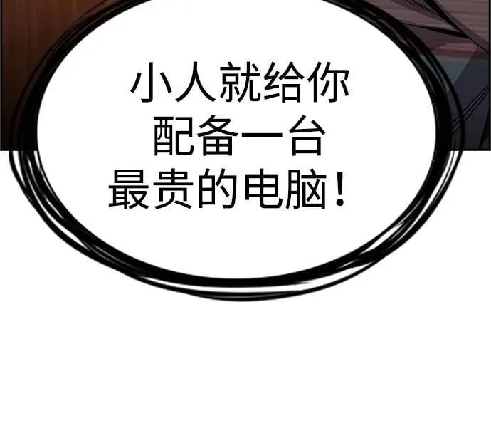 第176话 第78页