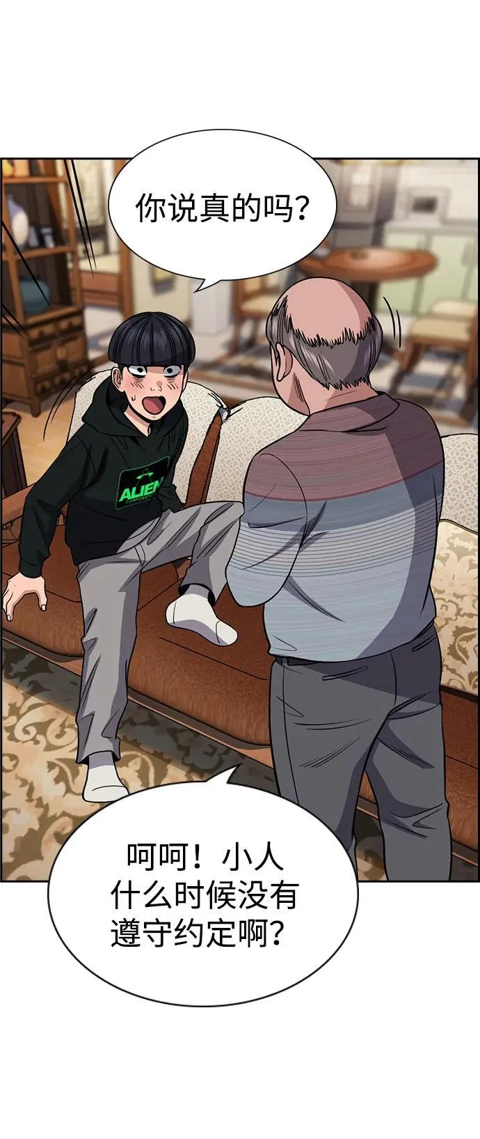 第176话 第79页