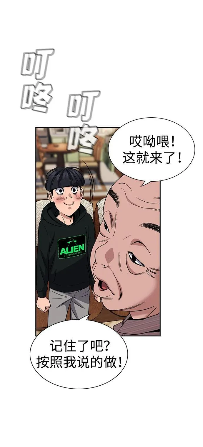 第176话 第80页
