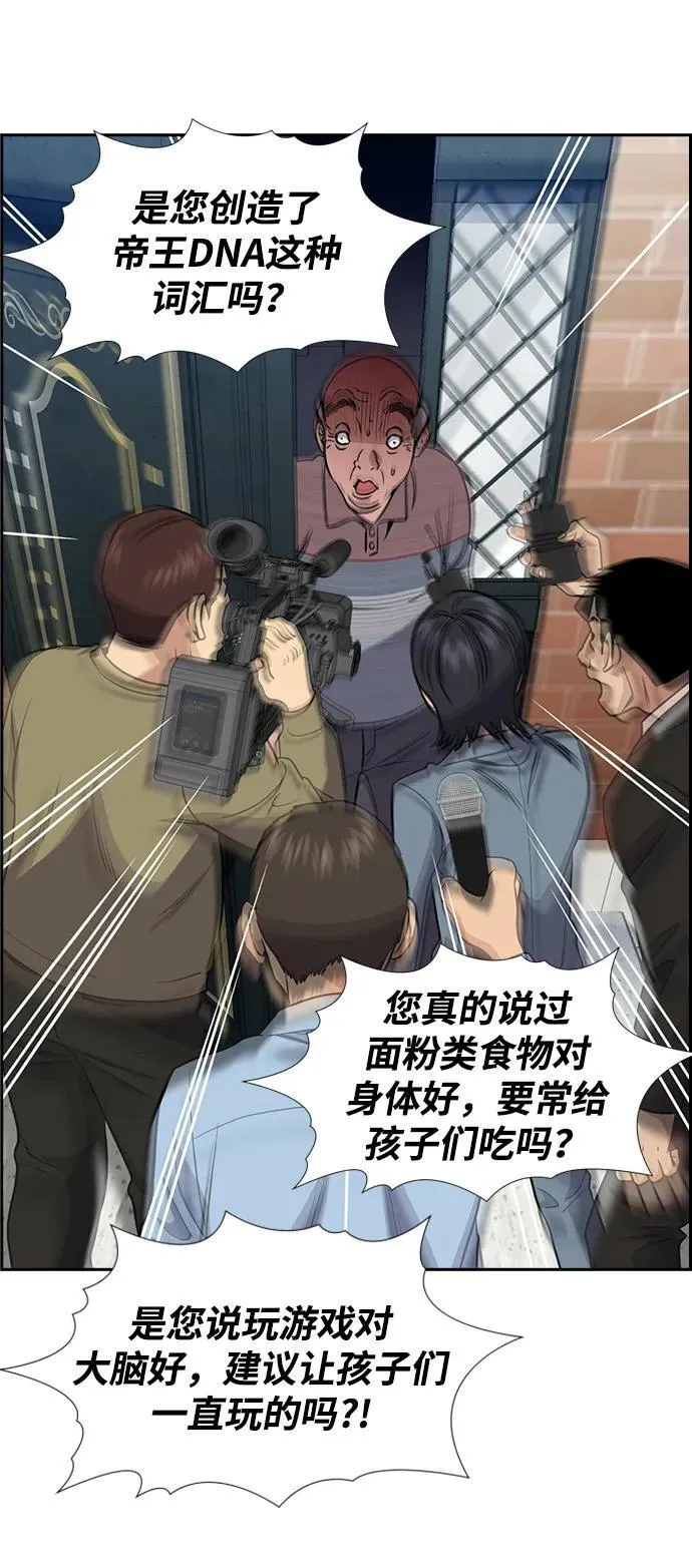 第176话 第84页