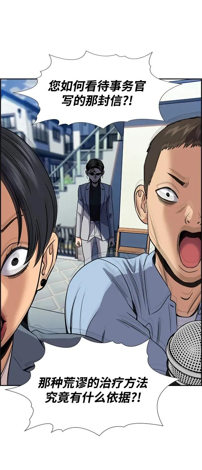 第176话 第86页
