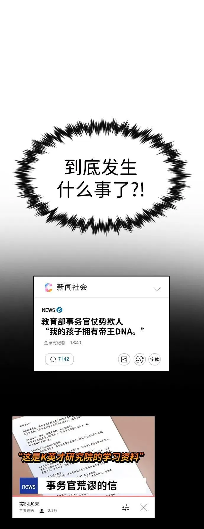 第176话 第87页