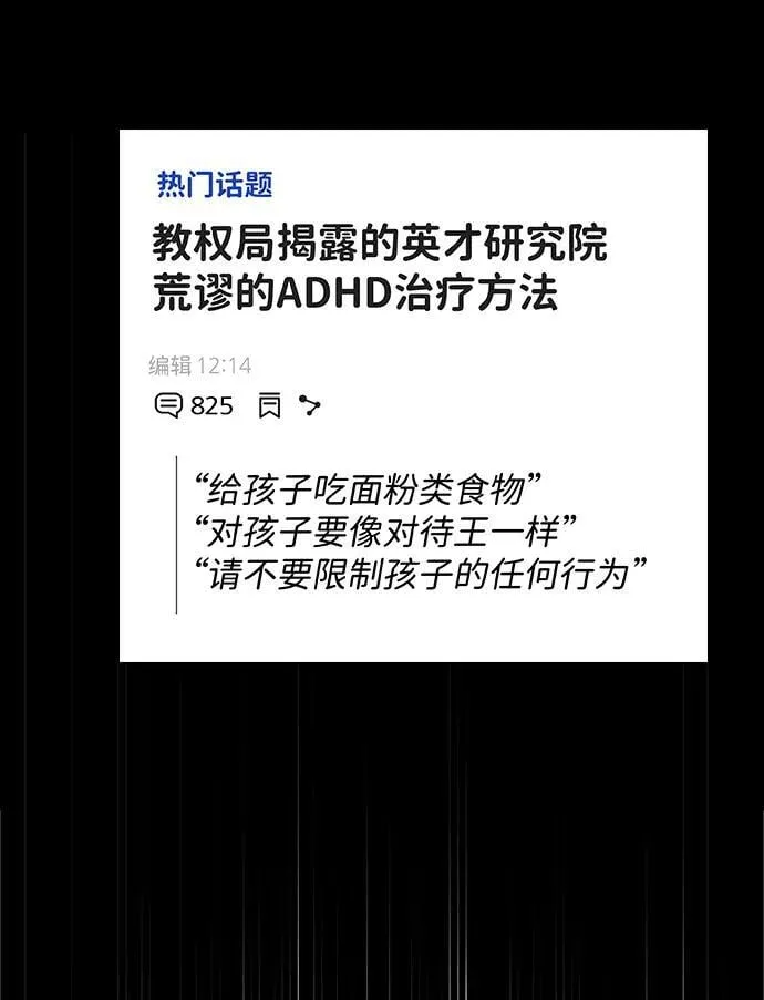 第176话 第88页