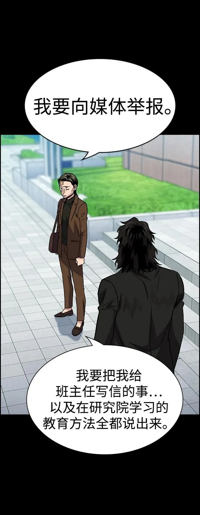 第177话 第5页