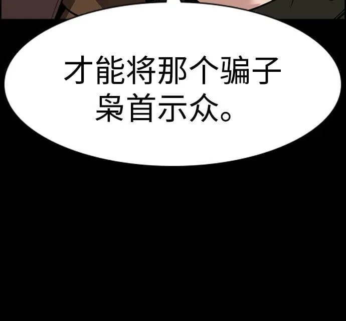 第177话 第7页