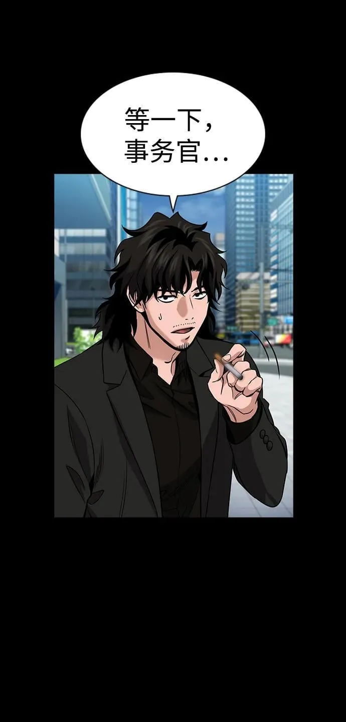 第177话 第8页