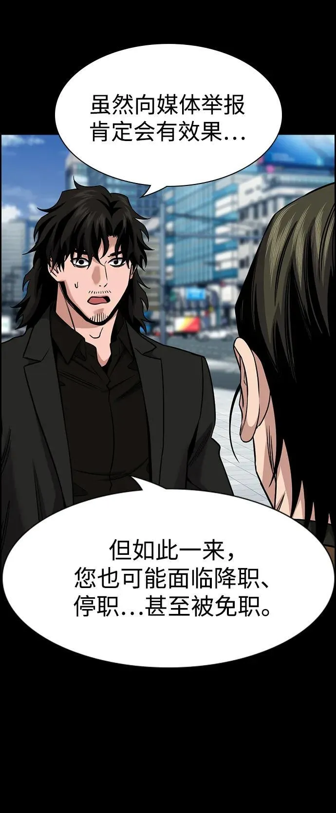第177话 第9页