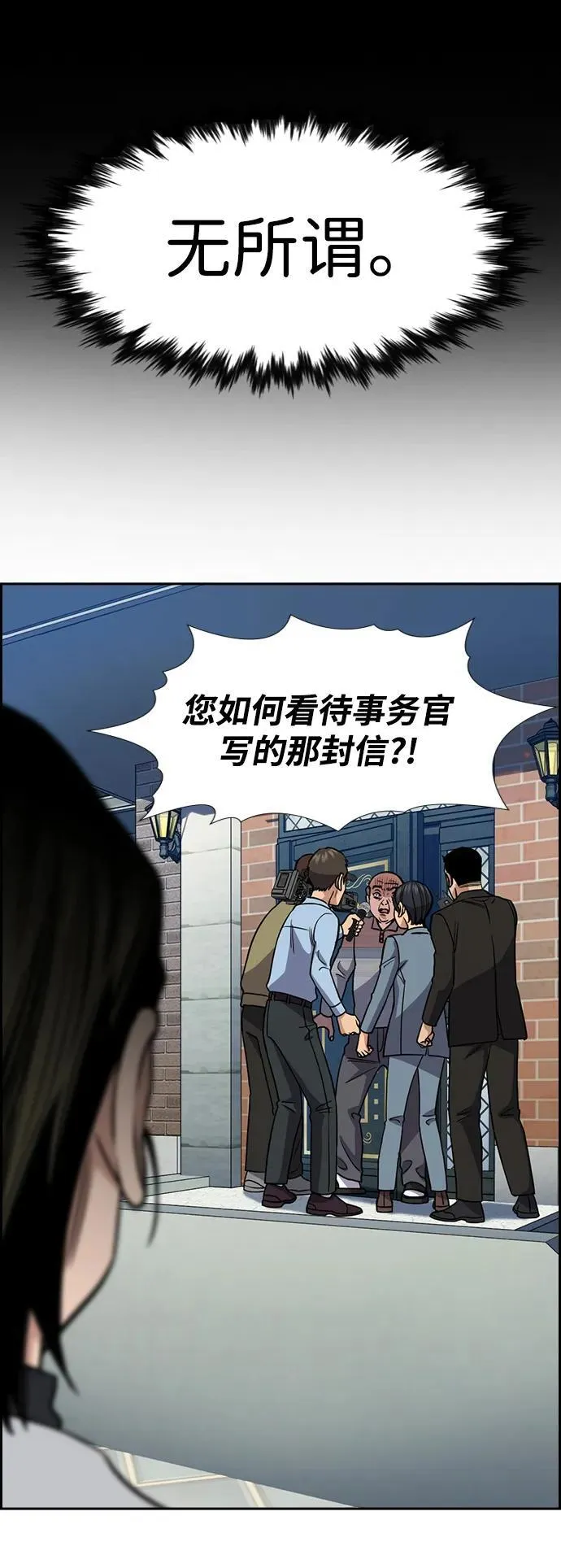 第177话 第11页
