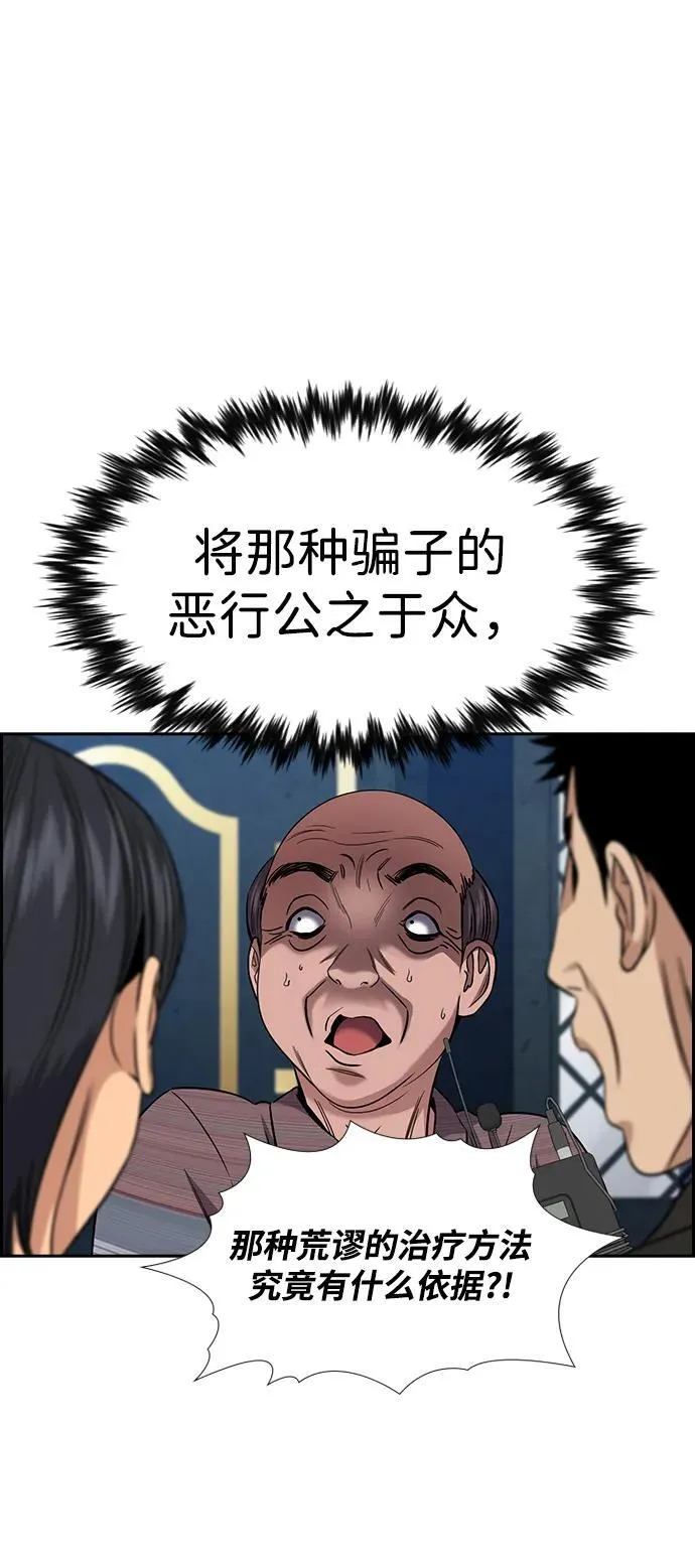 第177话 第12页