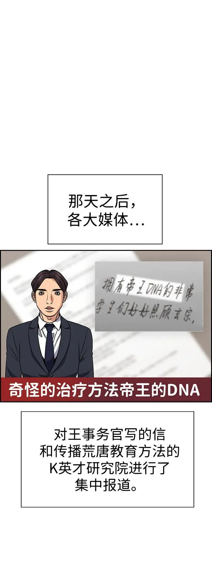 第177话 第15页