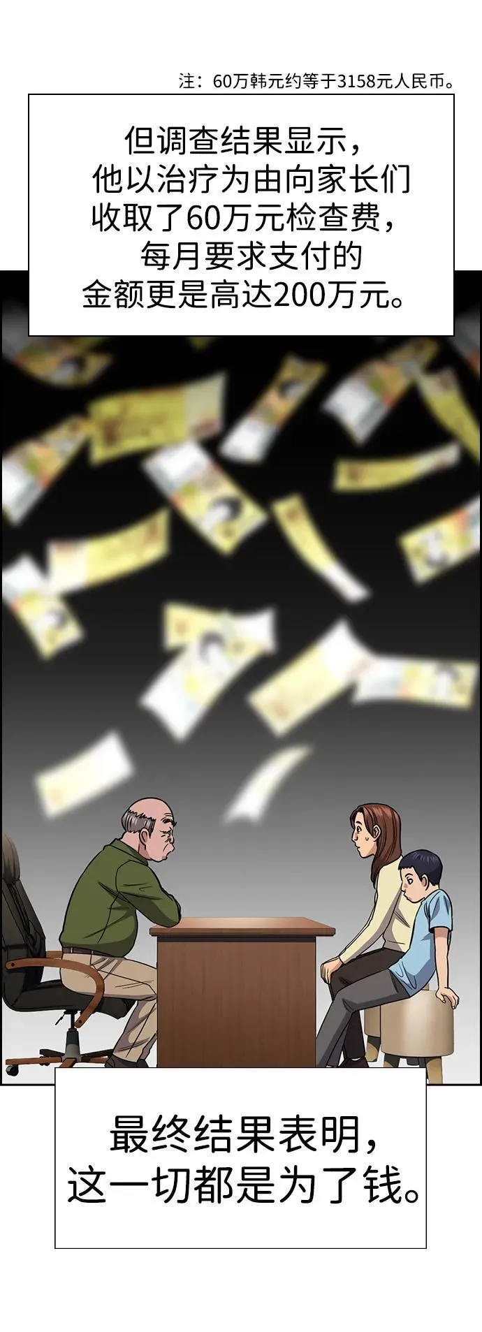第177话 第17页