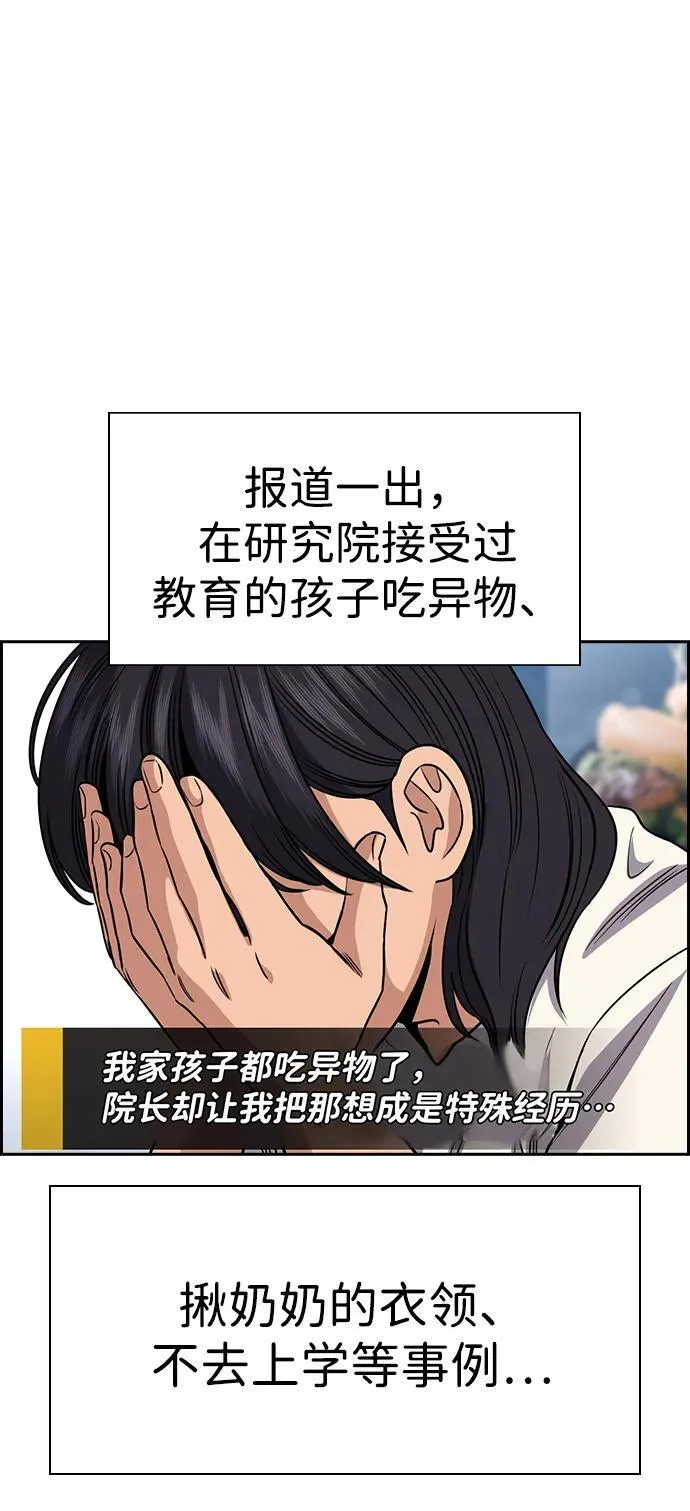 第177话 第18页