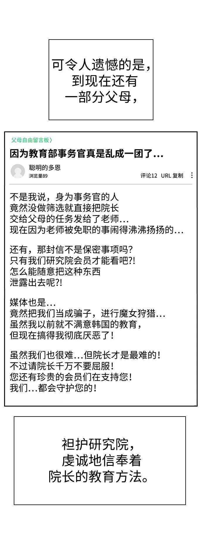 第177话 第20页