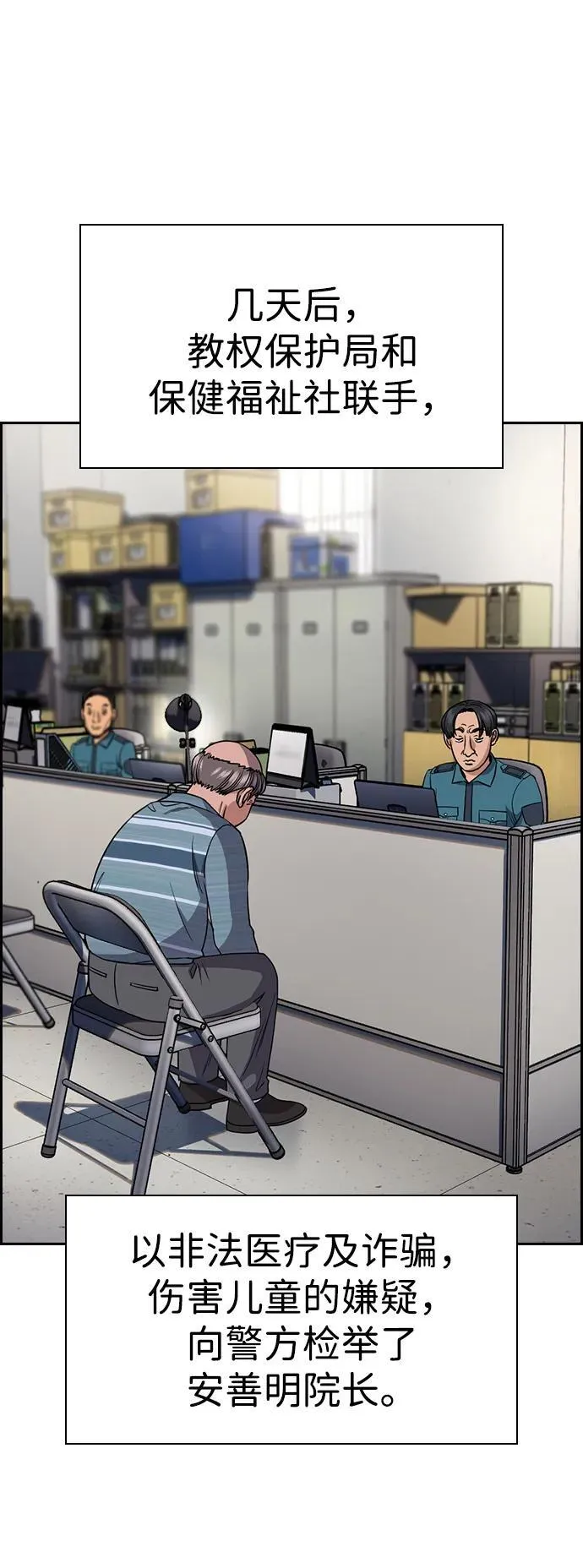 第177话 第21页