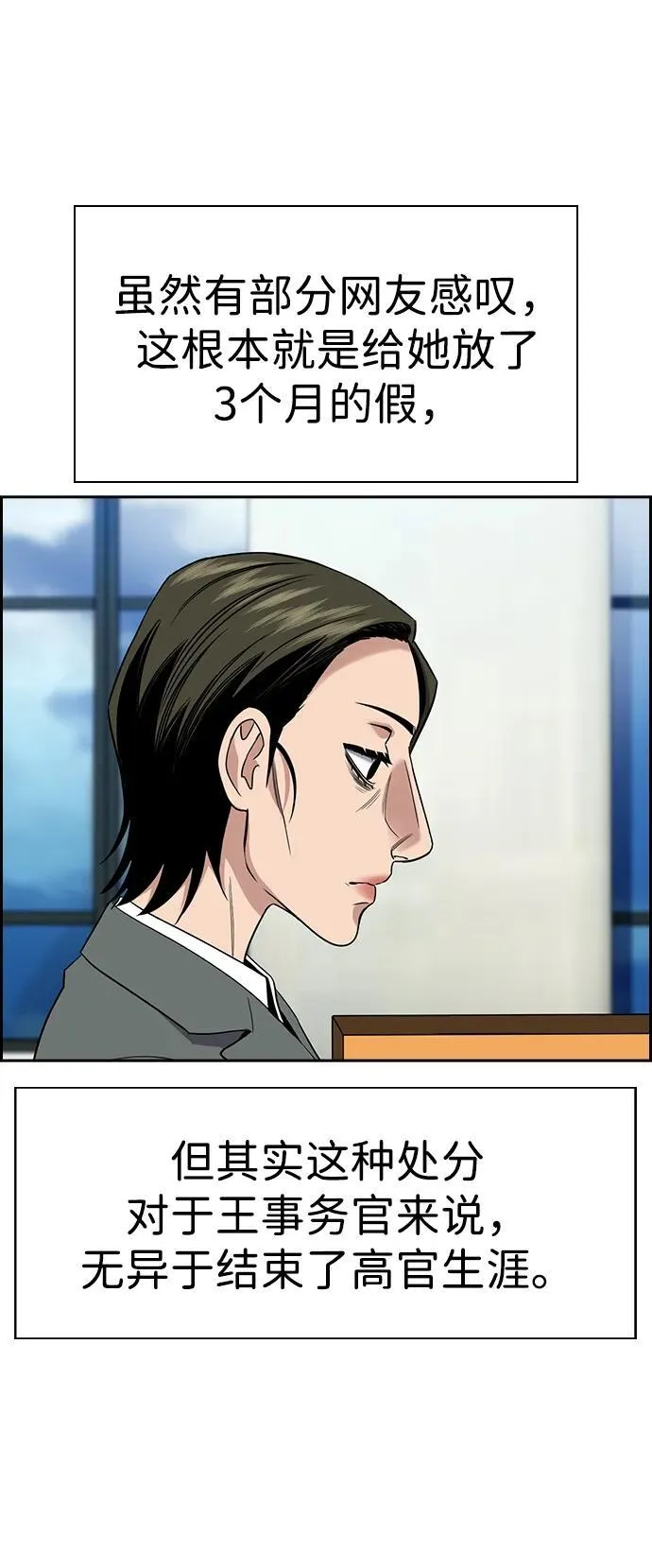 第177话 第24页