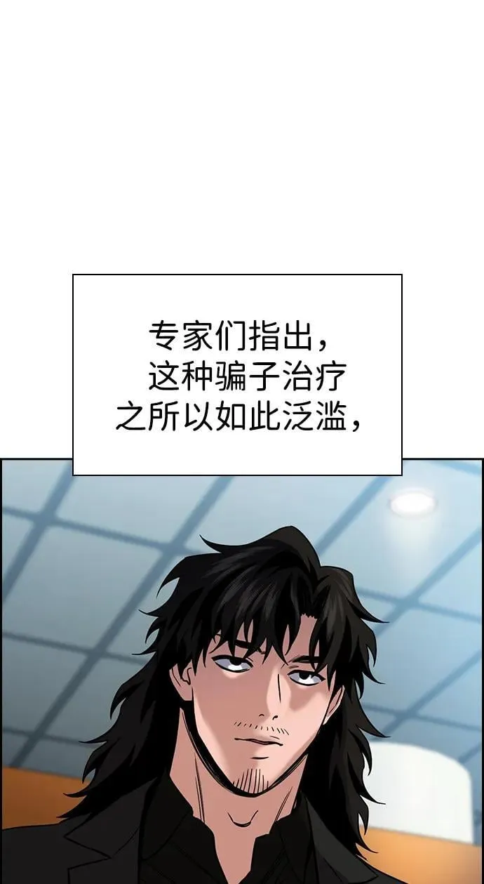 第177话 第29页