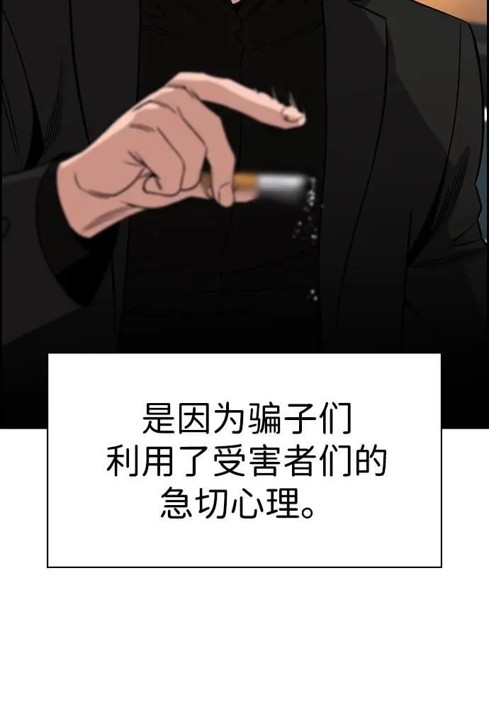 第177话 第30页