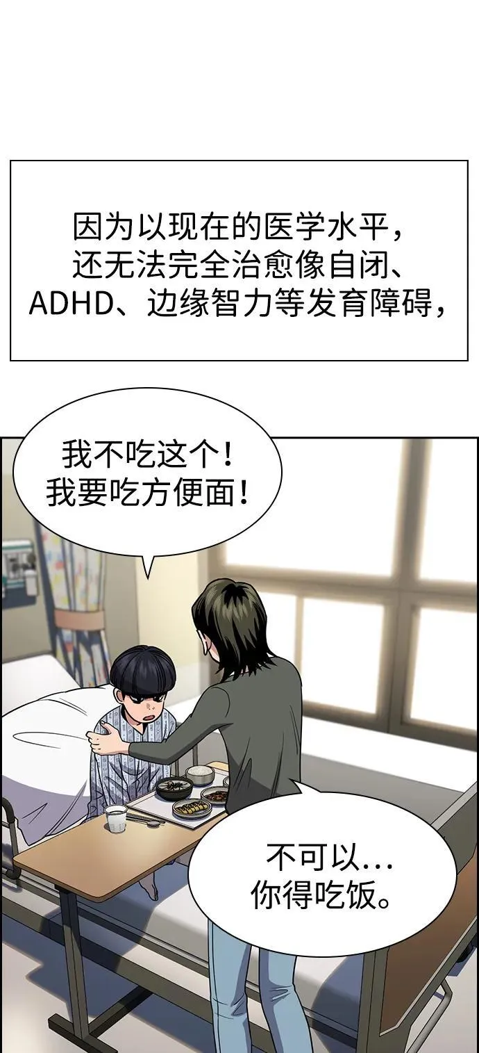 第177话 第31页