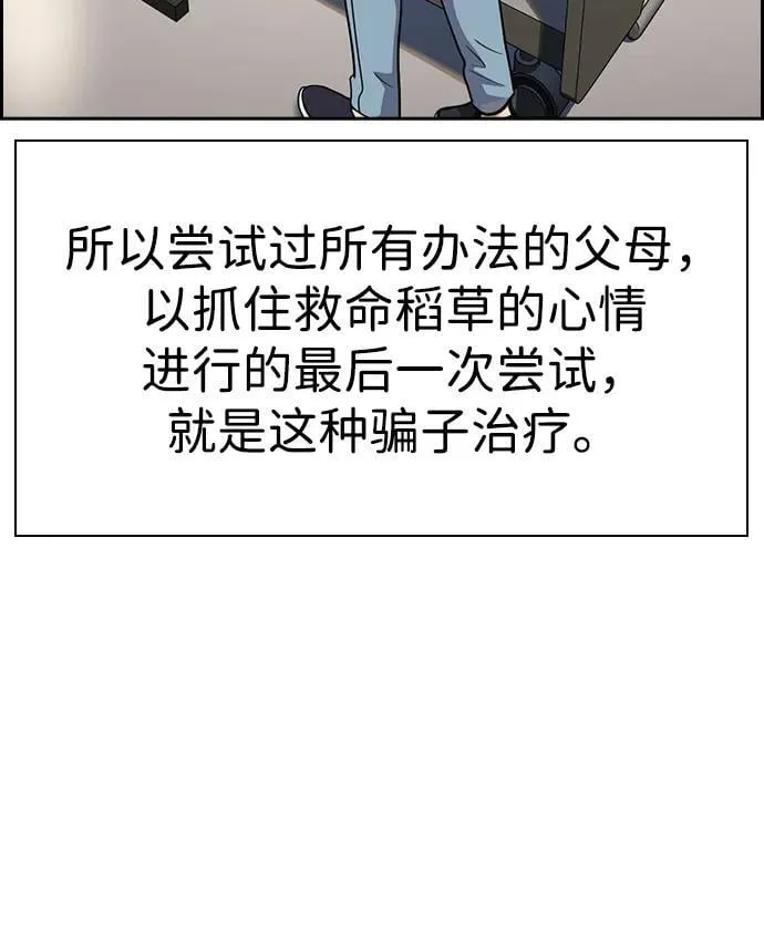 第177话 第32页