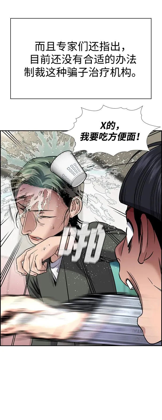 第177话 第33页