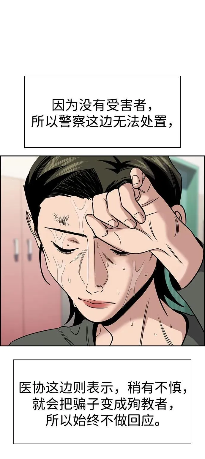 第177话 第34页