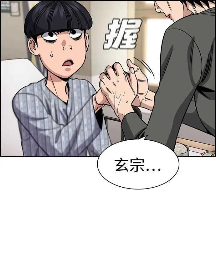 第177话 第35页