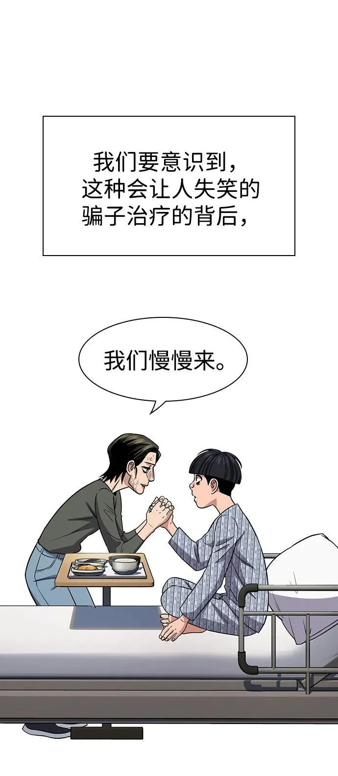 第177话 第36页