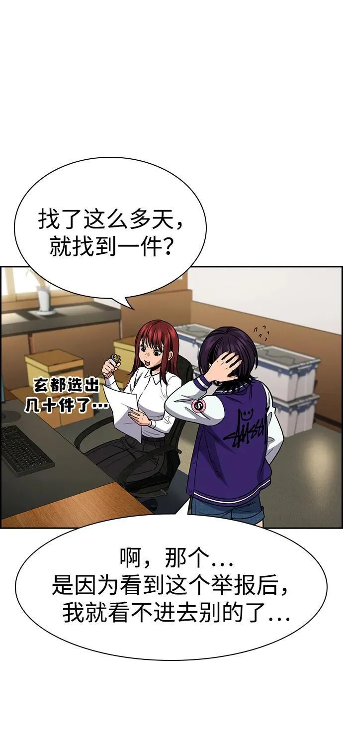 第177话 第41页