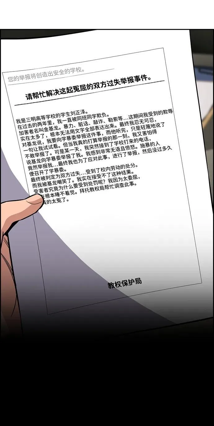 第177话 第43页