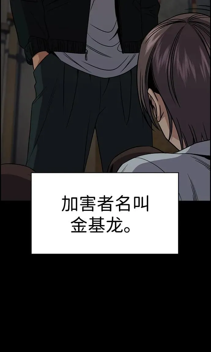 第177话 第46页