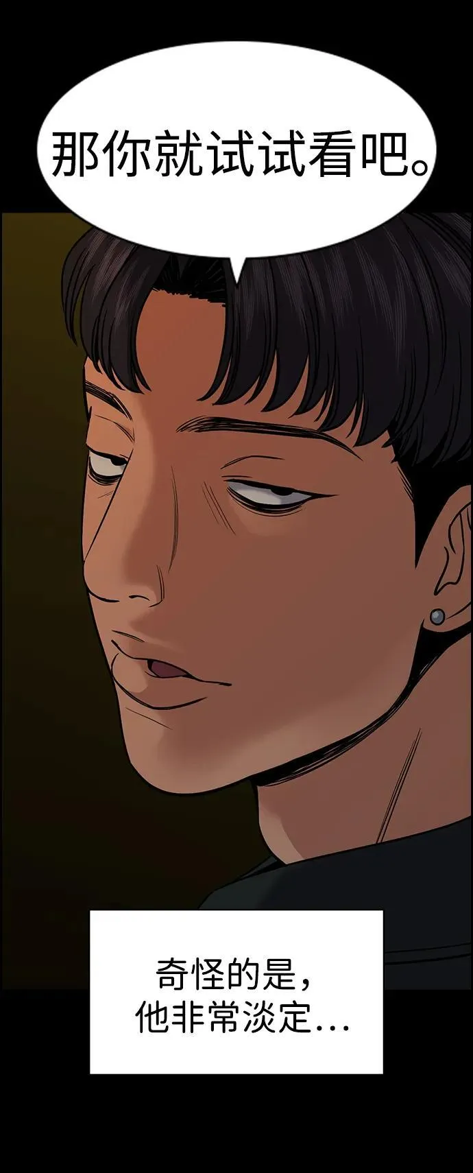 第177话 第52页