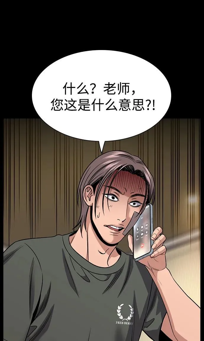 第177话 第54页