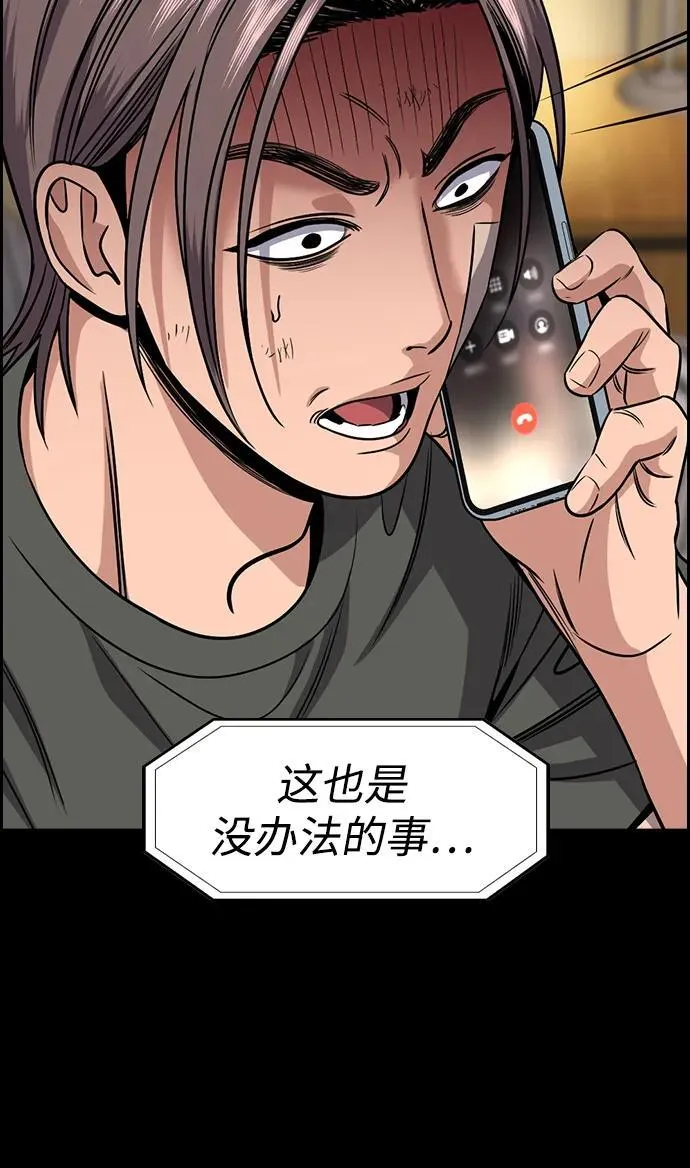 第177话 第56页