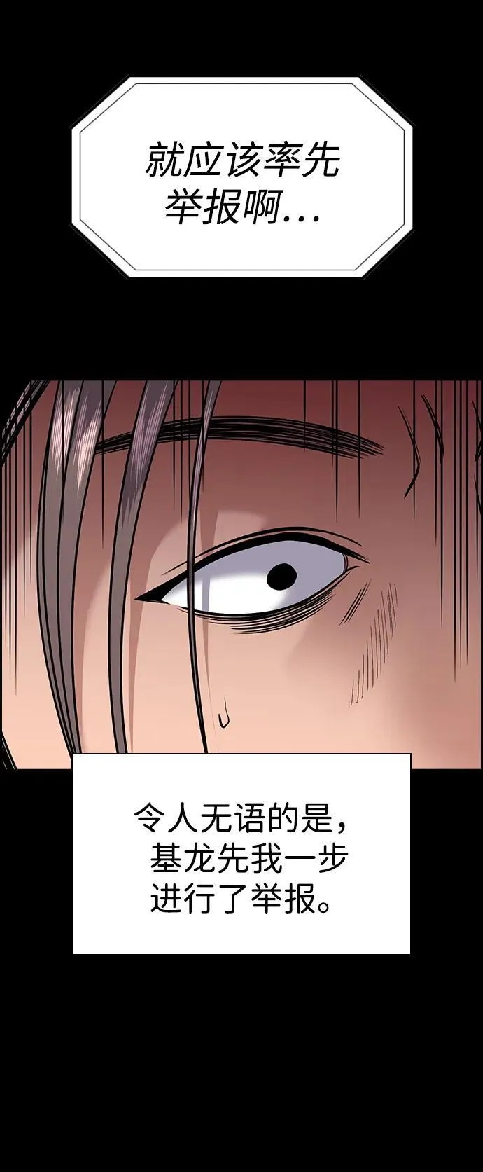第177话 第58页