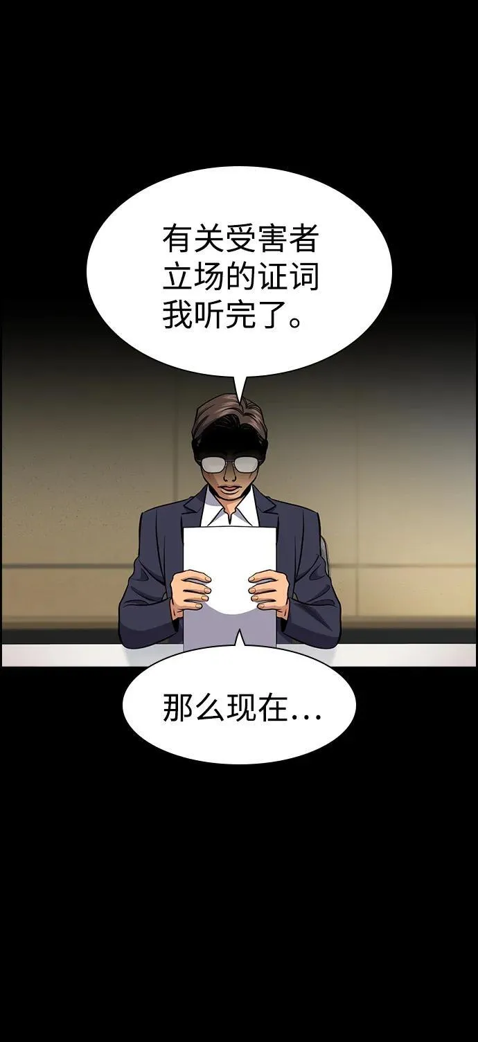 第177话 第61页