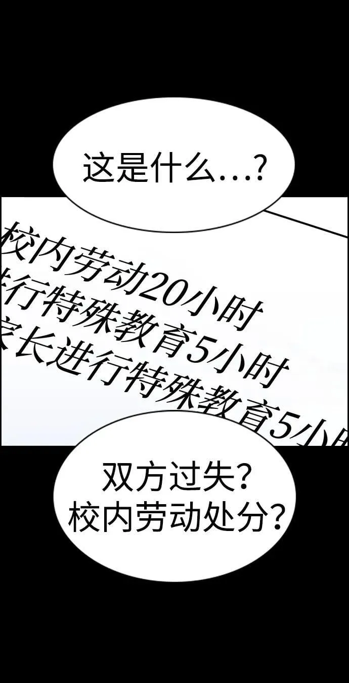 第177话 第64页