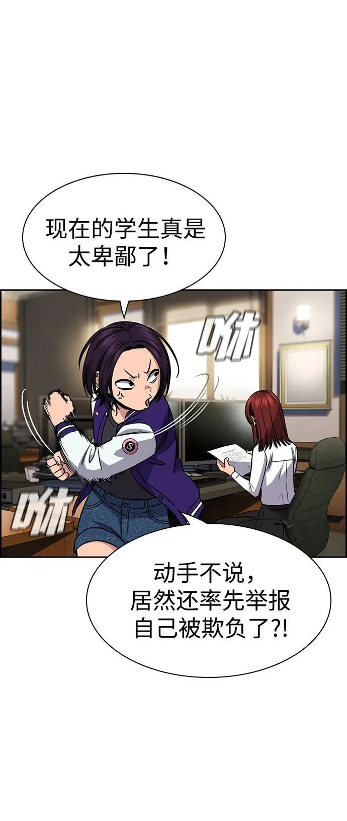 第177话 第71页