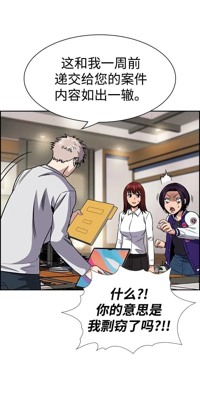 第177话 第75页
