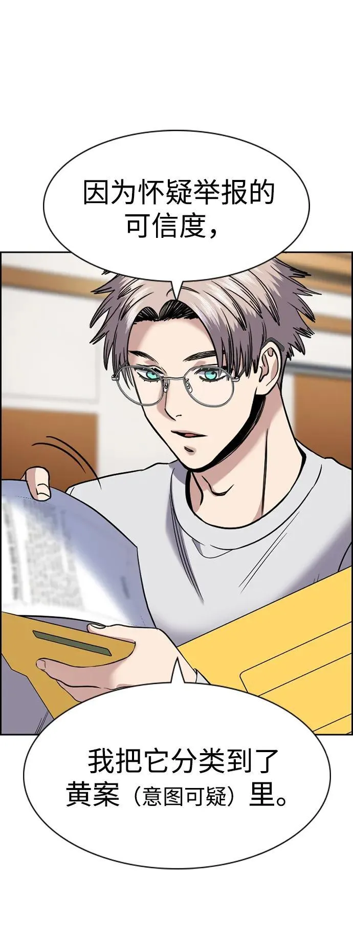 第177话 第76页
