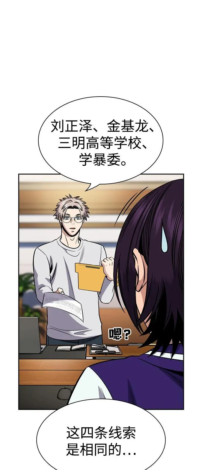 第177话 第77页