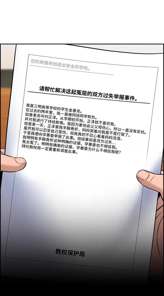 第177话 第79页