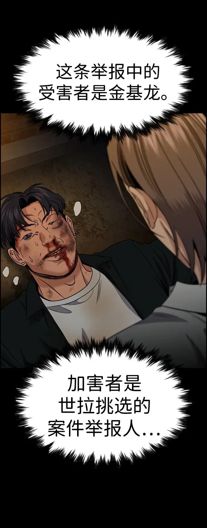 第177话 第84页