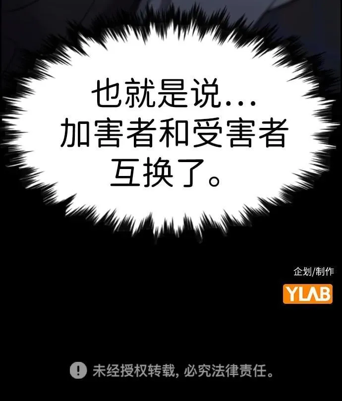 第177话 第87页