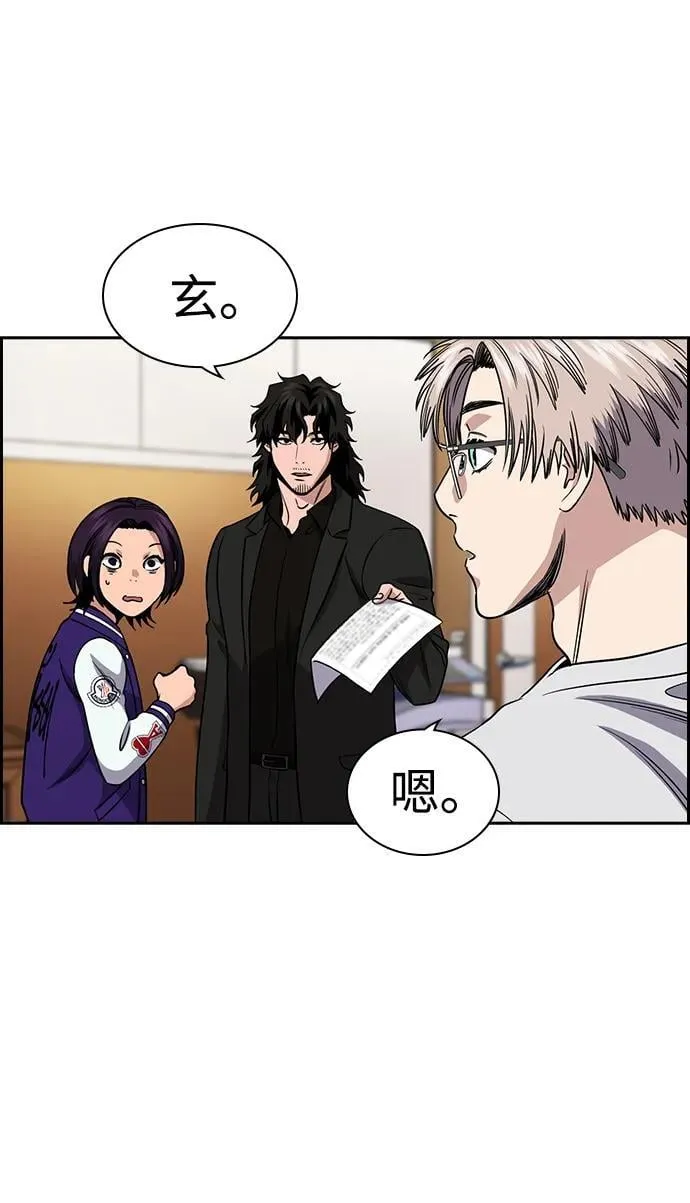 第178话 第7页