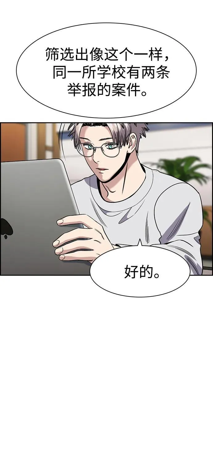 第178话 第8页